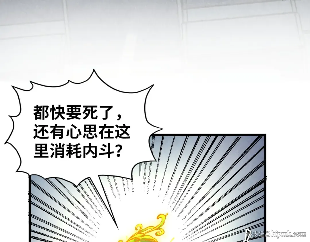 第366话 大祸临头 第32页