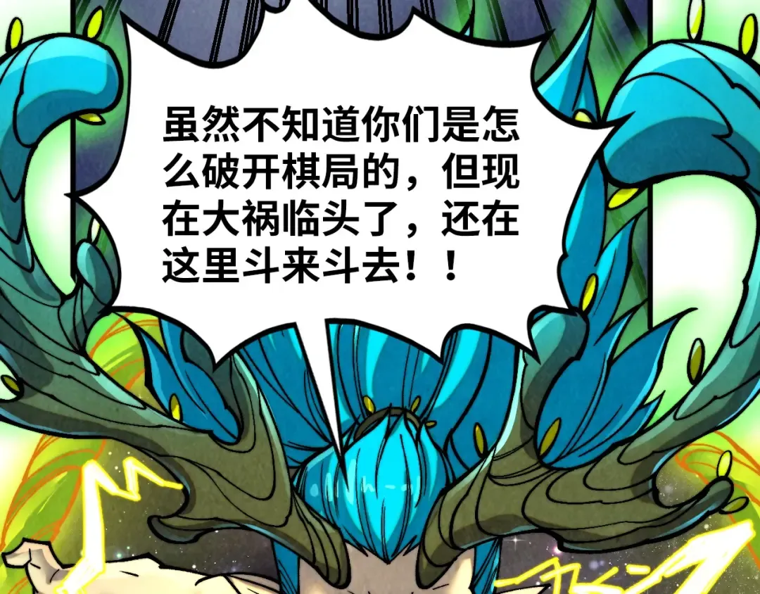 第366话 大祸临头 第34页