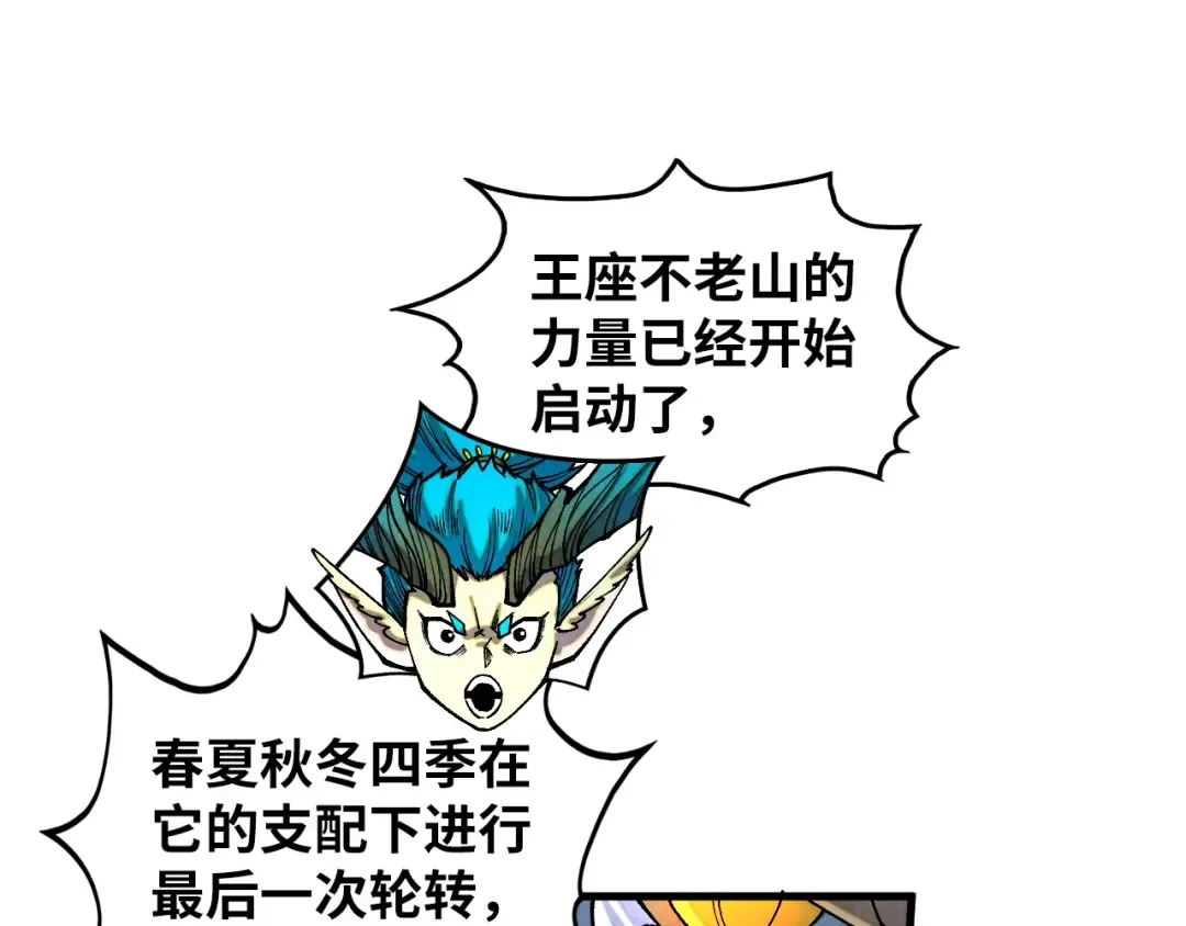 第366话 大祸临头 第38页