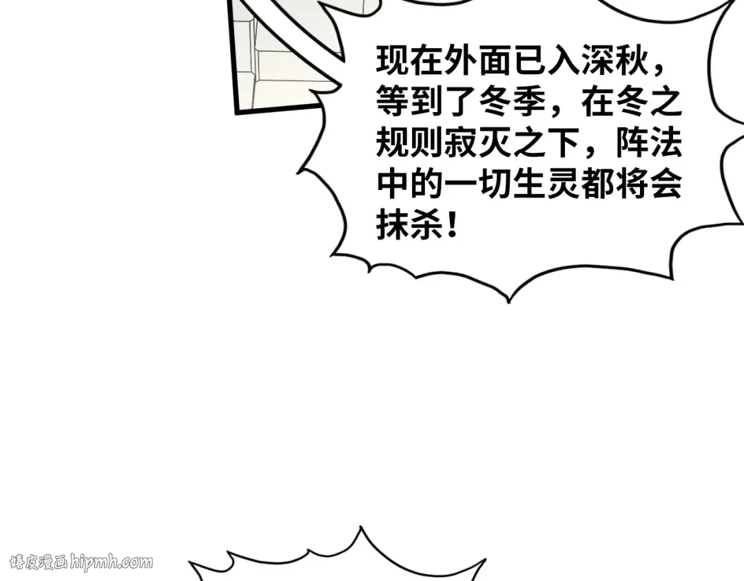 第366话 大祸临头 第40页