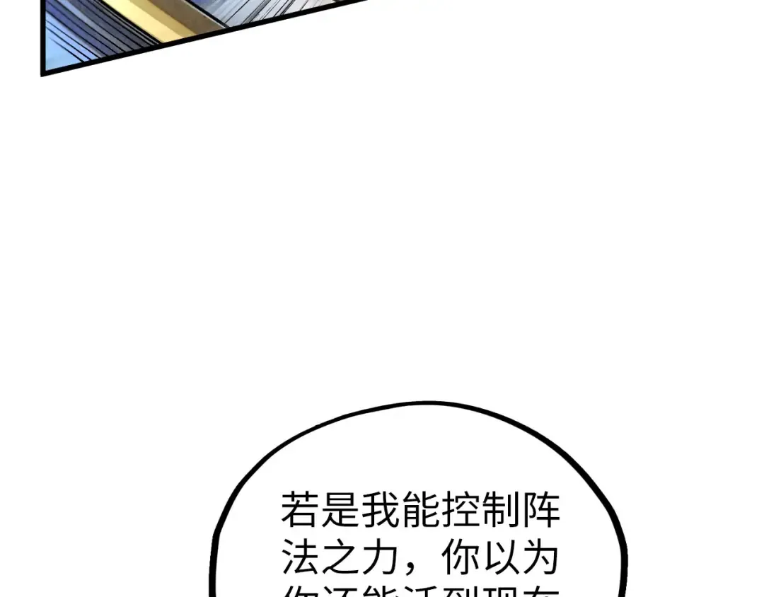第366话 大祸临头 第42页