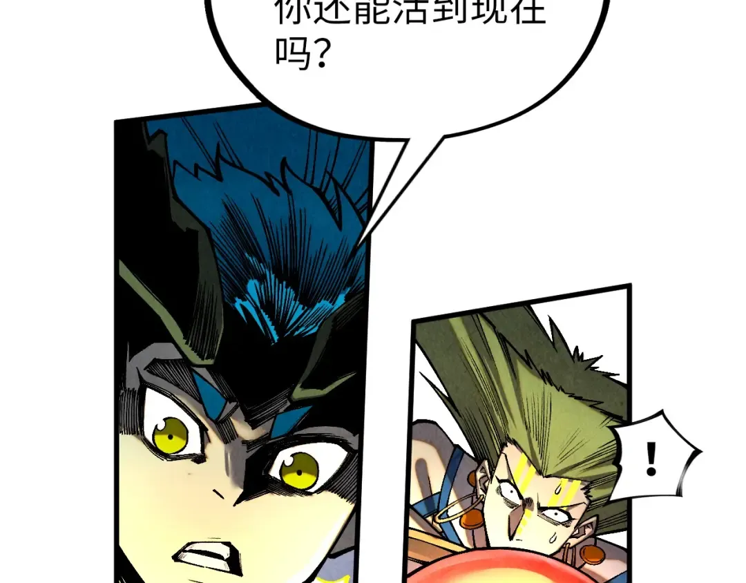 第366话 大祸临头 第43页