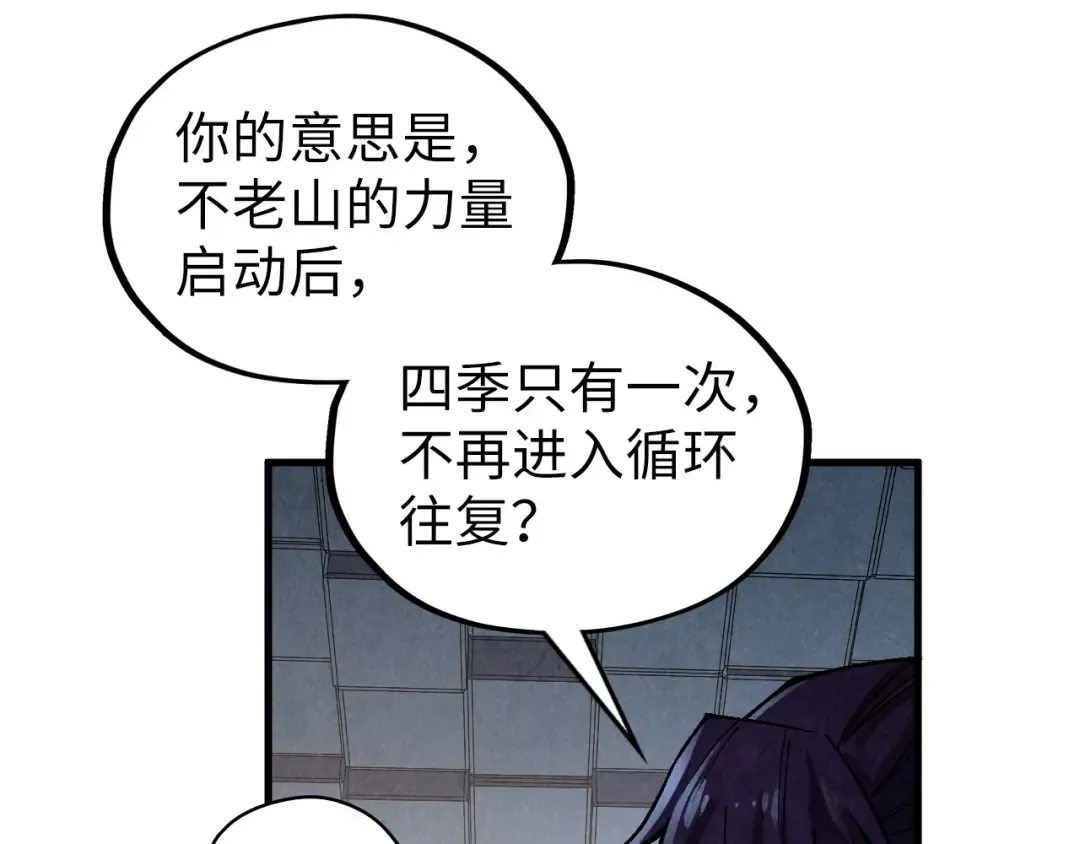 第366话 大祸临头 第45页