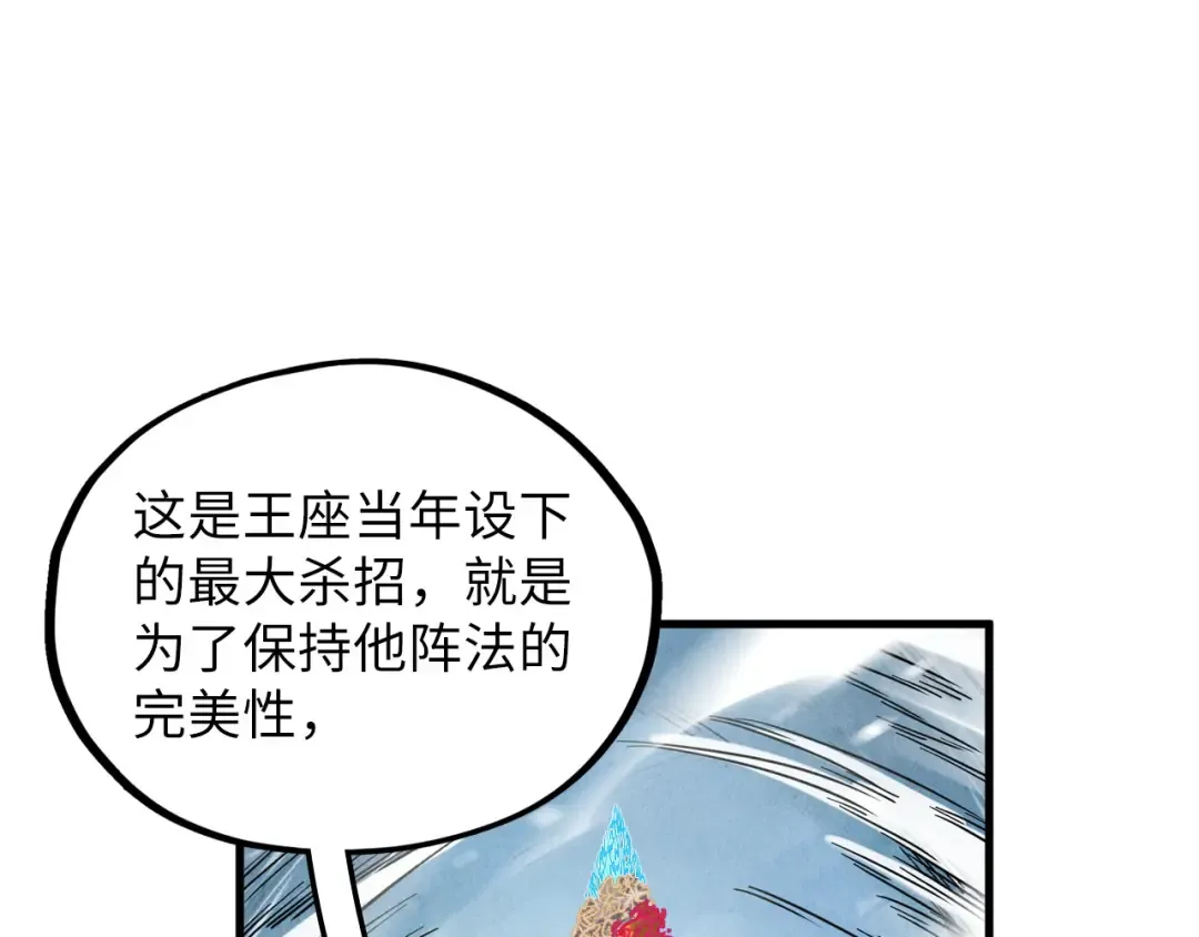 第366话 大祸临头 第47页