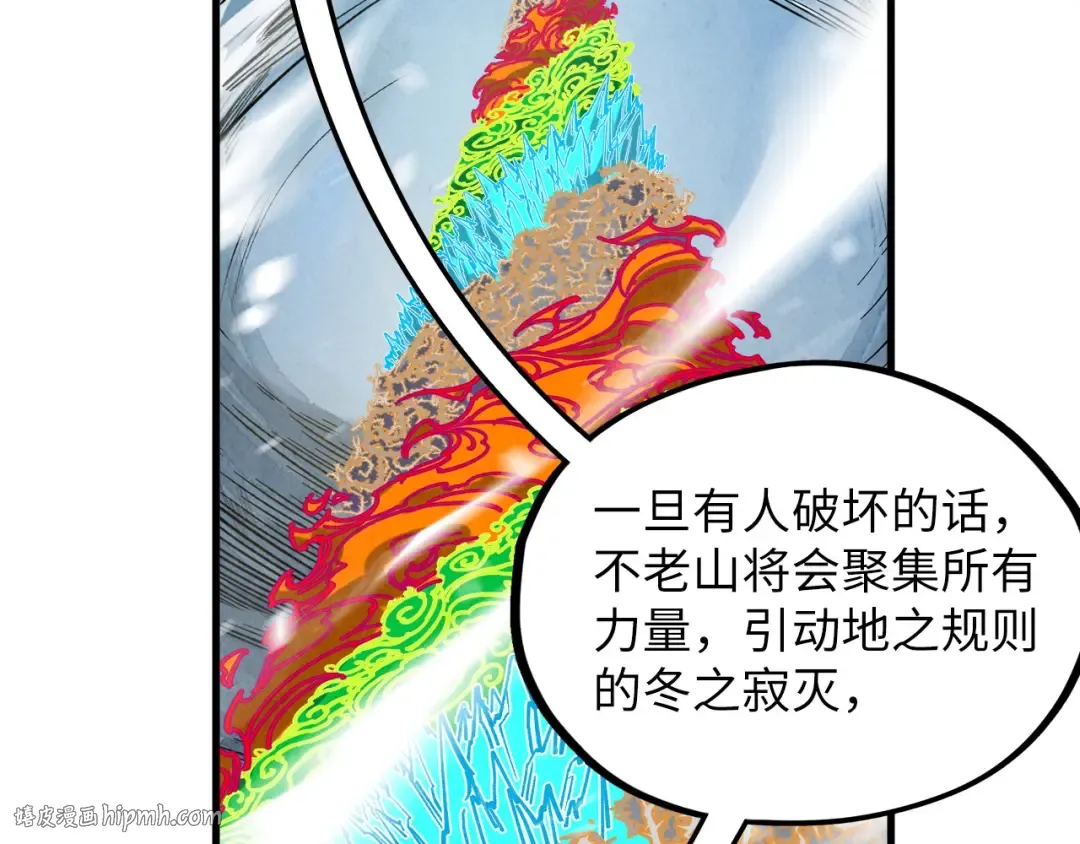 第366话 大祸临头 第48页