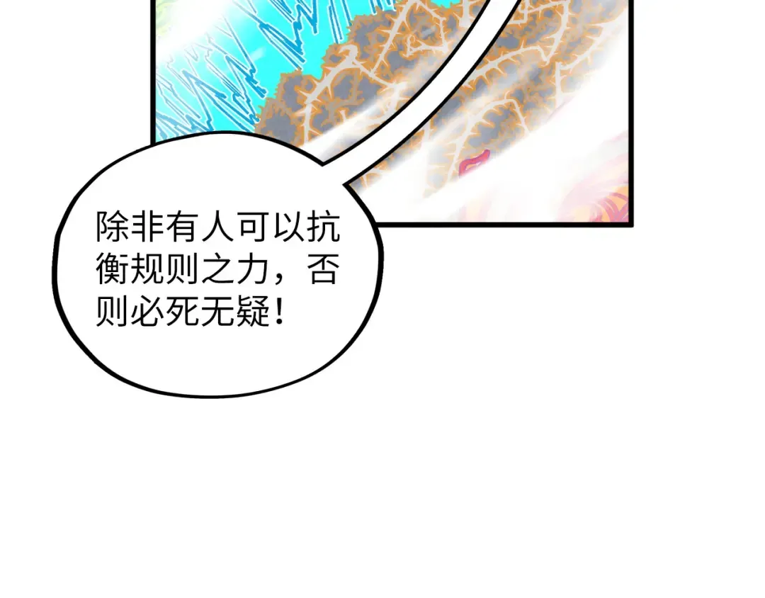 第366话 大祸临头 第49页