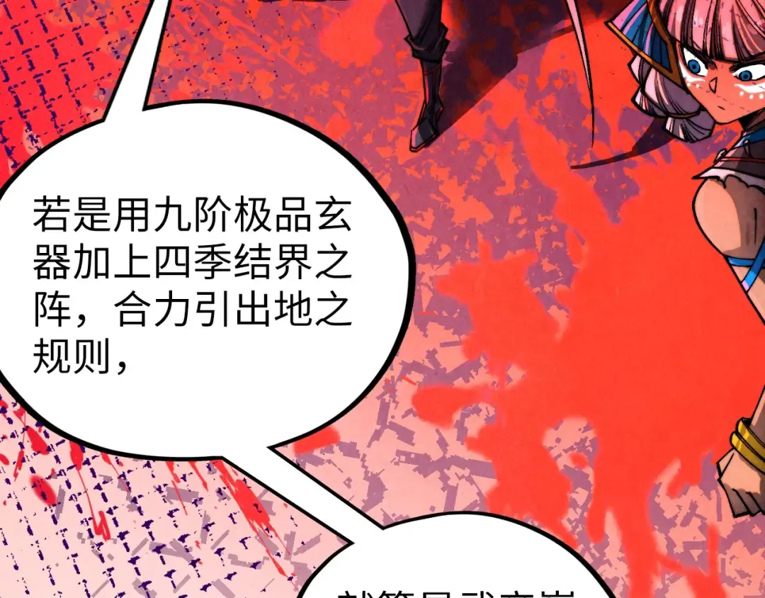 第366话 大祸临头 第54页