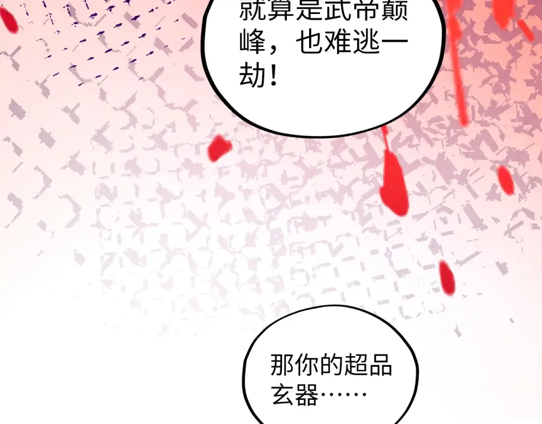 第366话 大祸临头 第55页