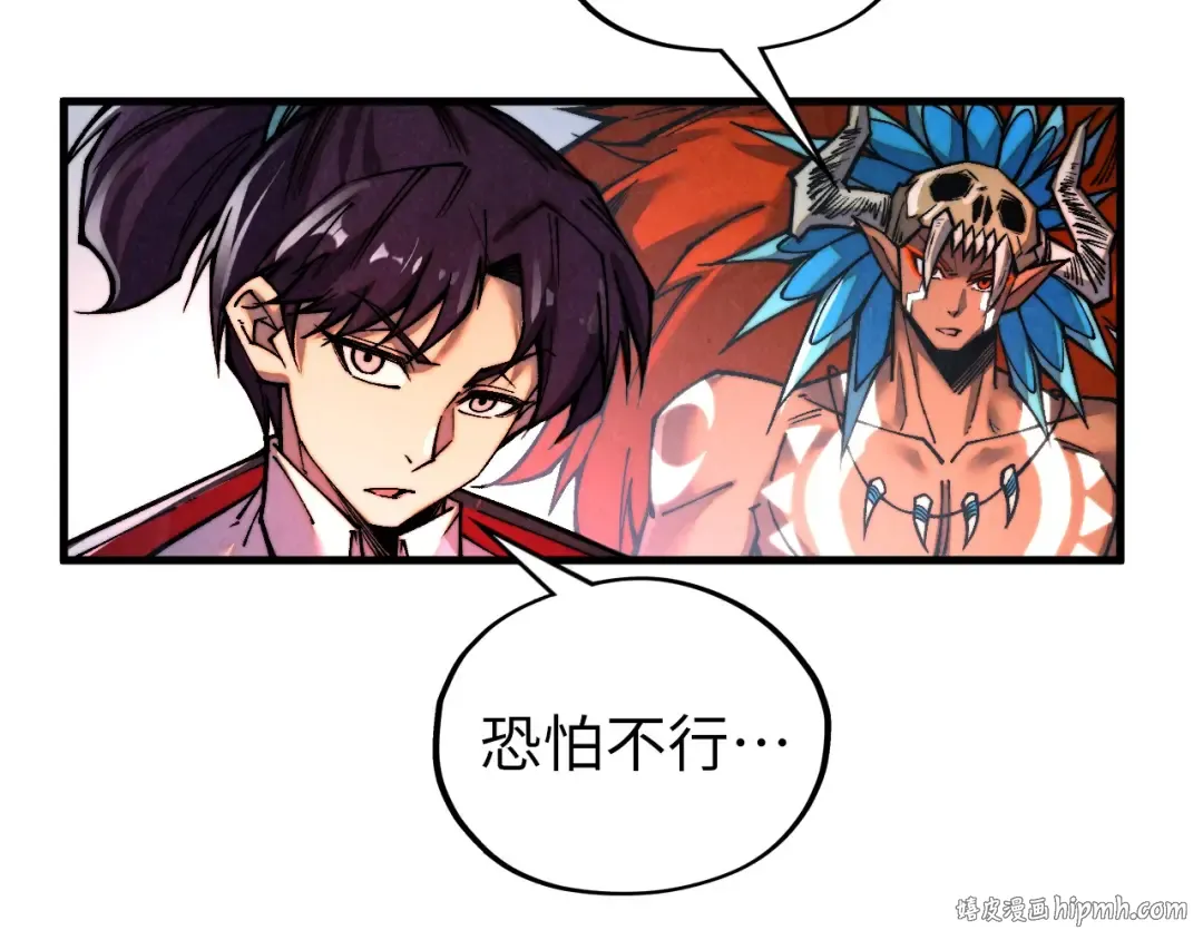 第366话 大祸临头 第56页