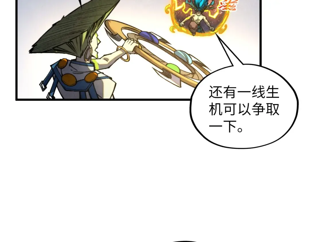 第366话 大祸临头 第58页