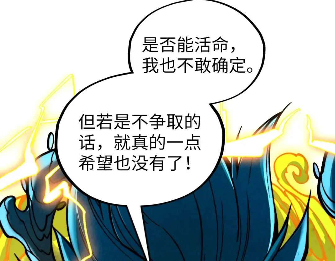 第366话 大祸临头 第59页
