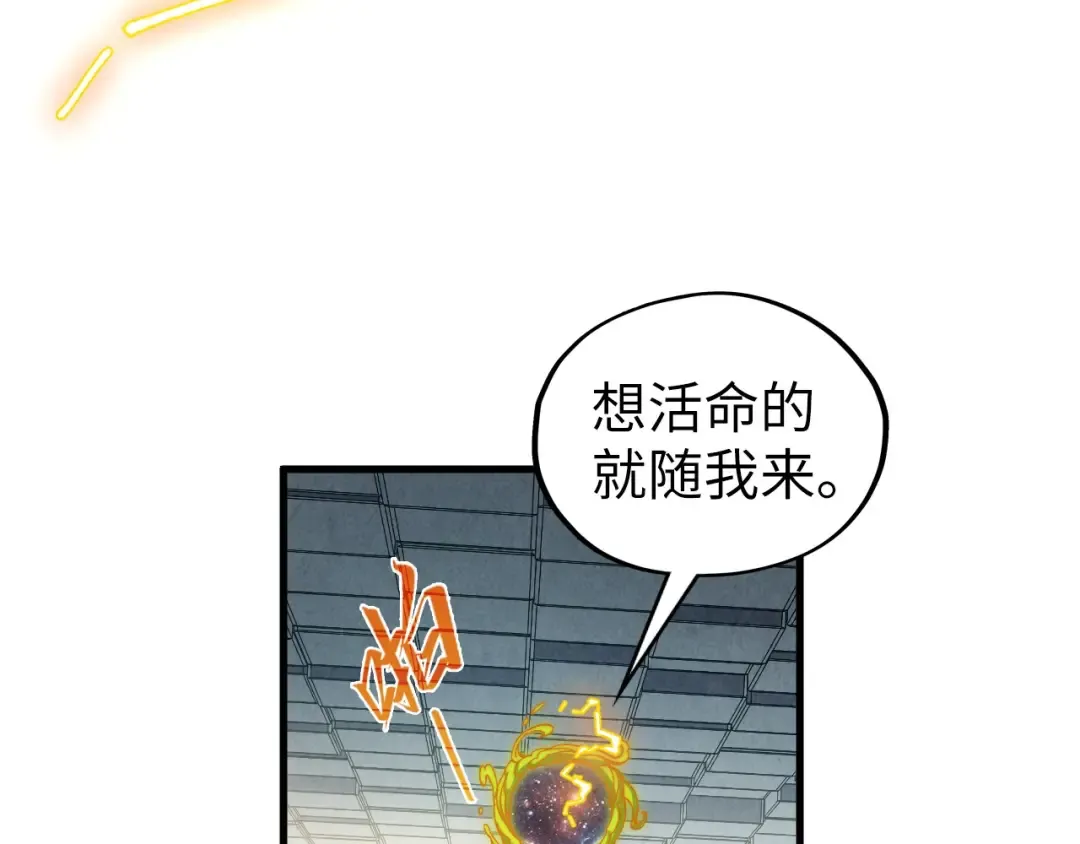第366话 大祸临头 第63页