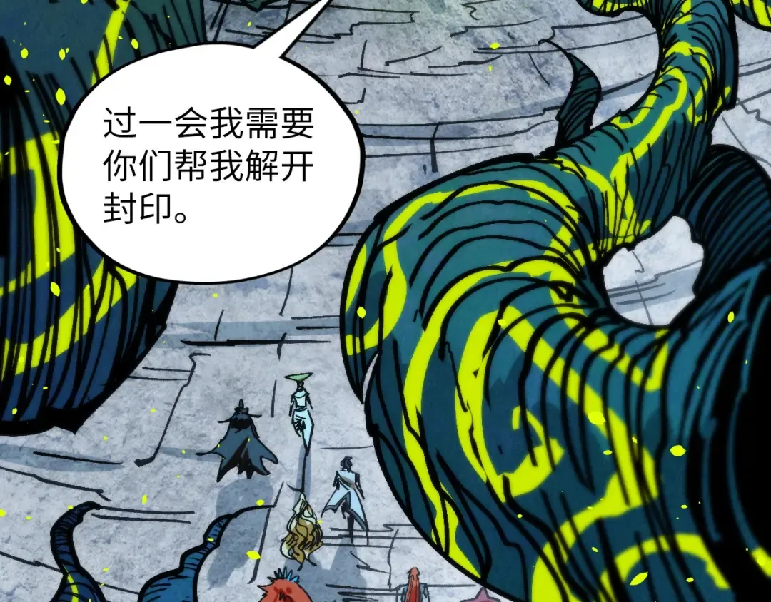 第366话 大祸临头 第78页