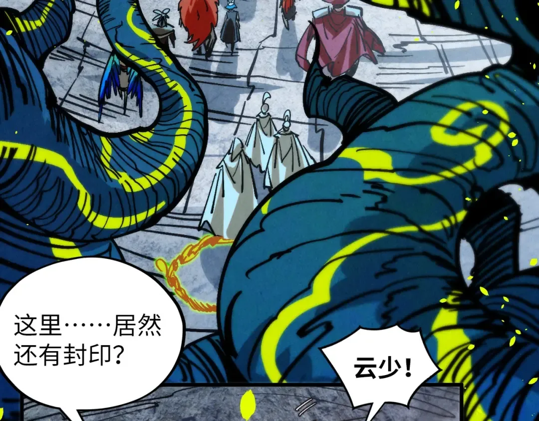 第366话 大祸临头 第79页