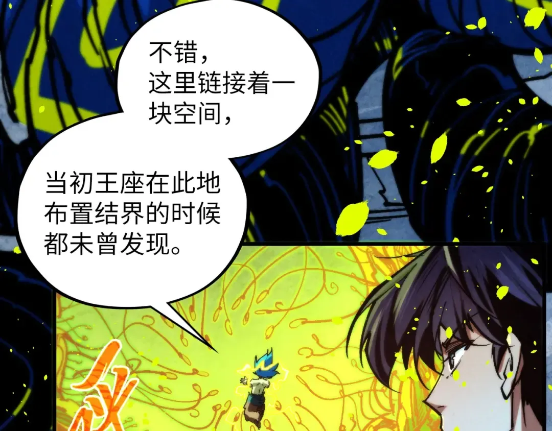 第366话 大祸临头 第81页