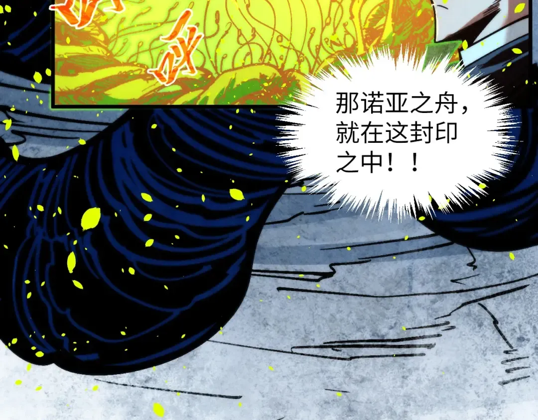 第366话 大祸临头 第82页