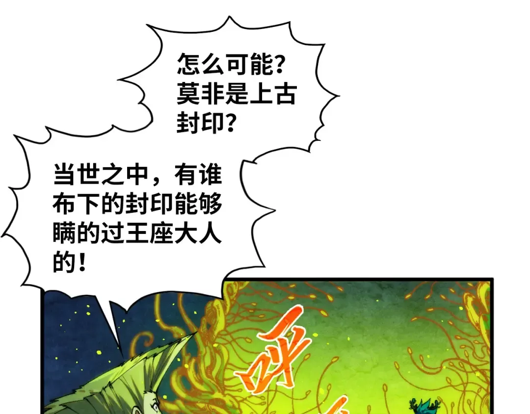第366话 大祸临头 第84页