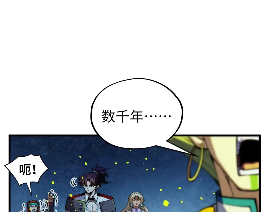 第366话 大祸临头 第86页