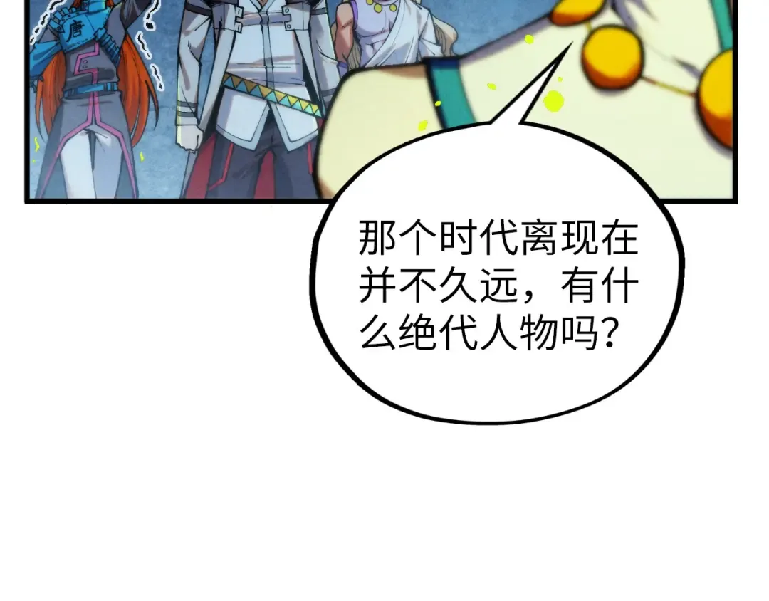第366话 大祸临头 第87页