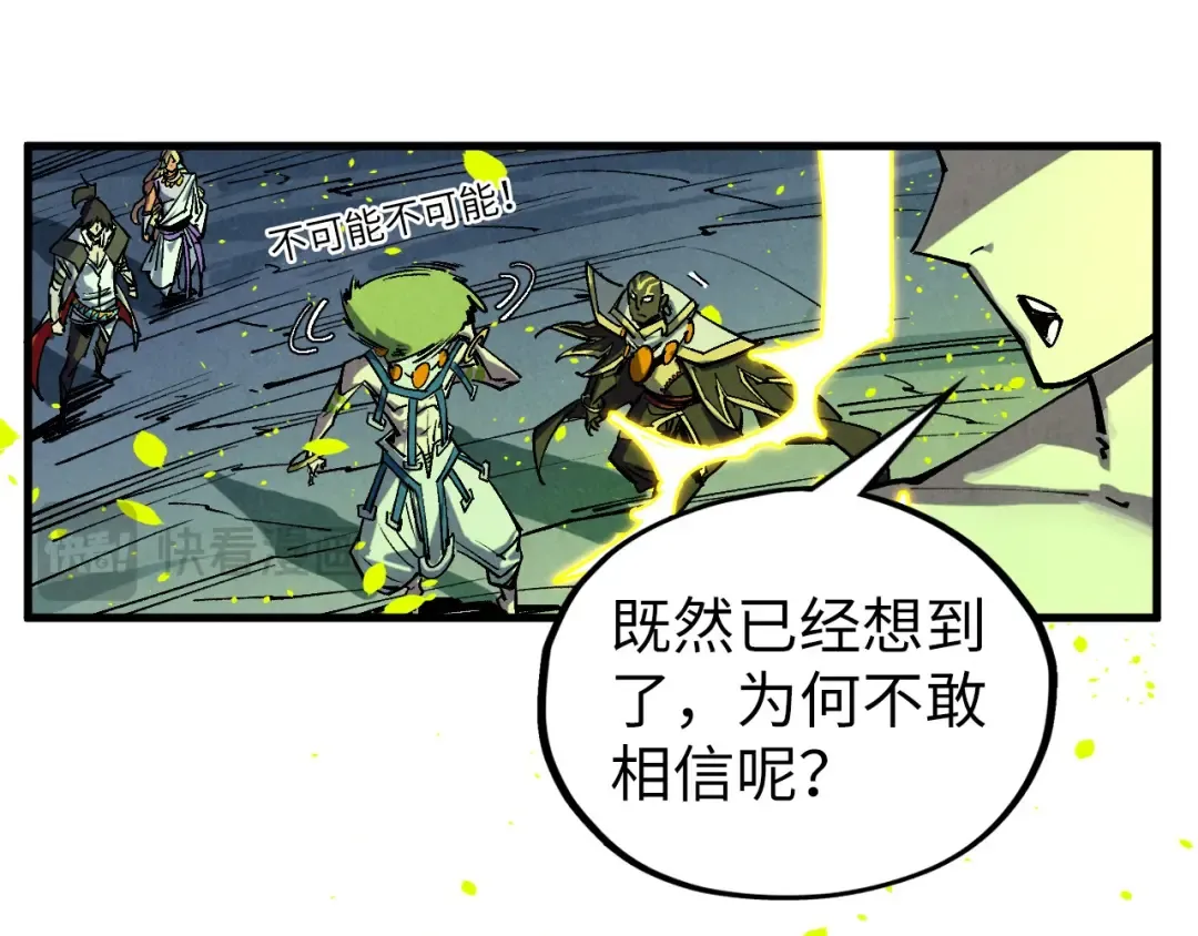第366话 大祸临头 第91页