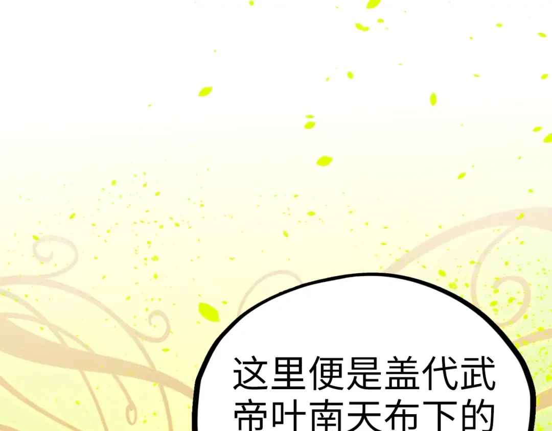 第366话 大祸临头 第92页