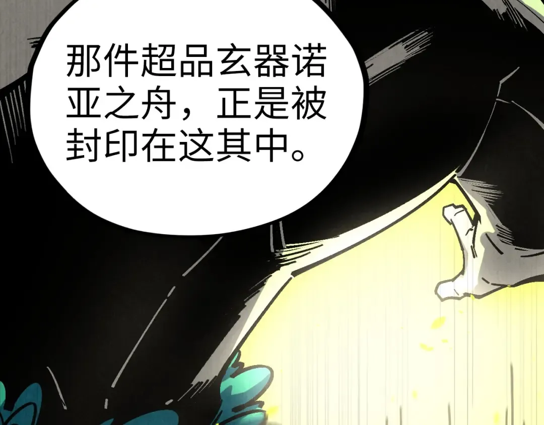 第366话 大祸临头 第103页