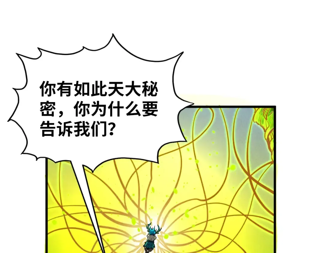 第366话 大祸临头 第109页
