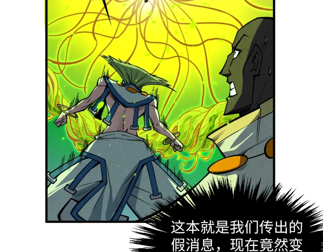 第366话 大祸临头 第110页