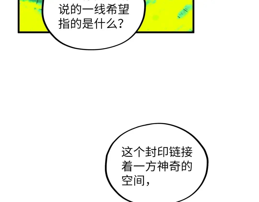 第366话 大祸临头 第114页