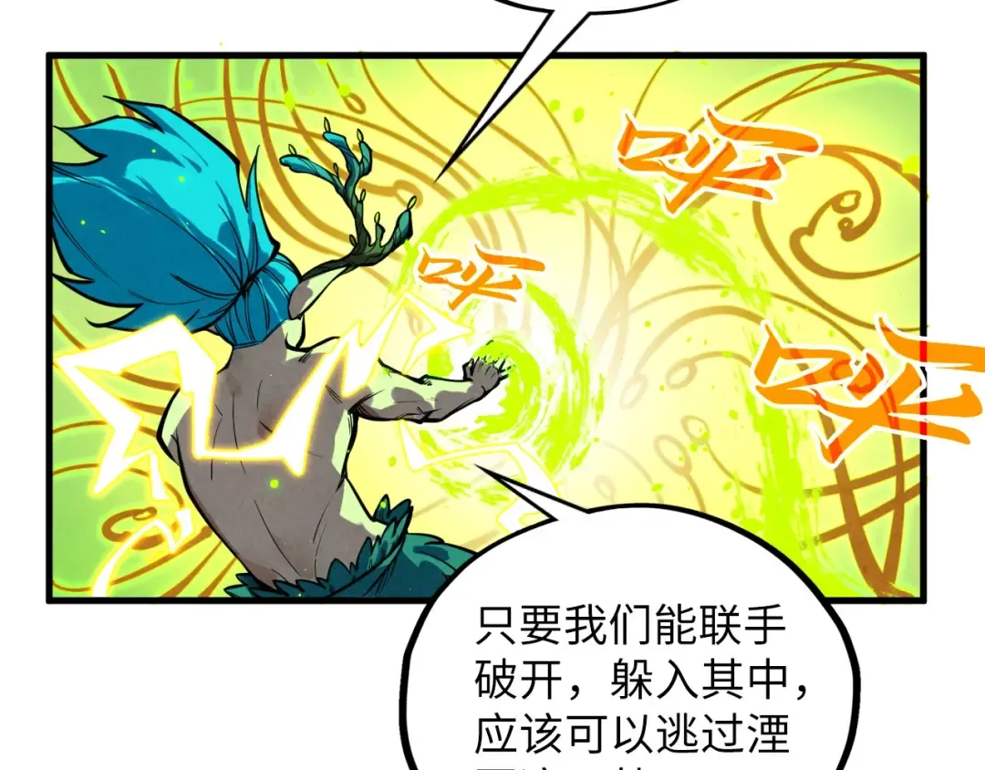 第366话 大祸临头 第115页