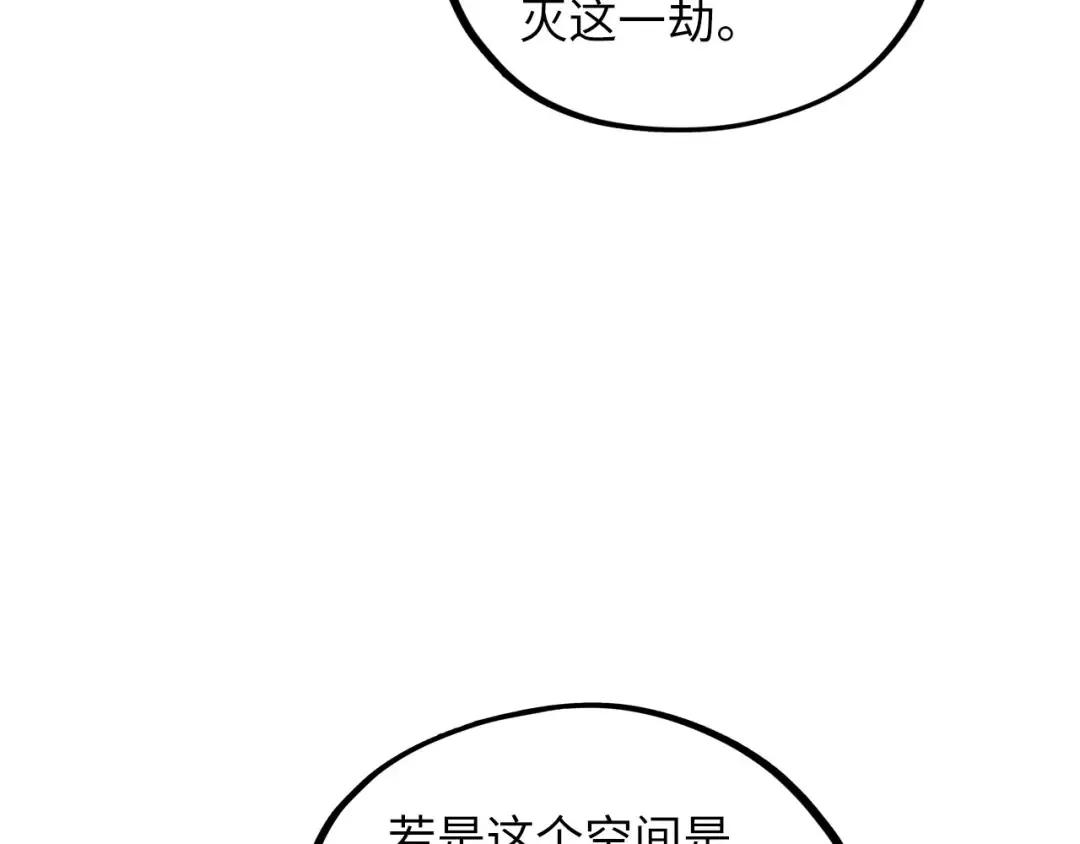 第366话 大祸临头 第116页