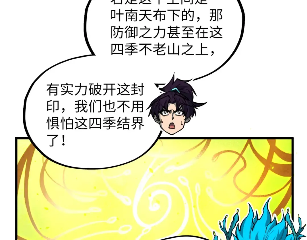 第366话 大祸临头 第117页