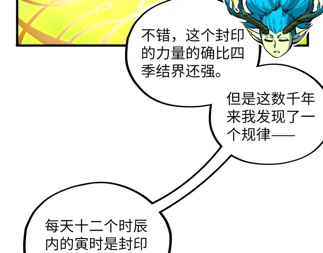 第366话 大祸临头 第118页