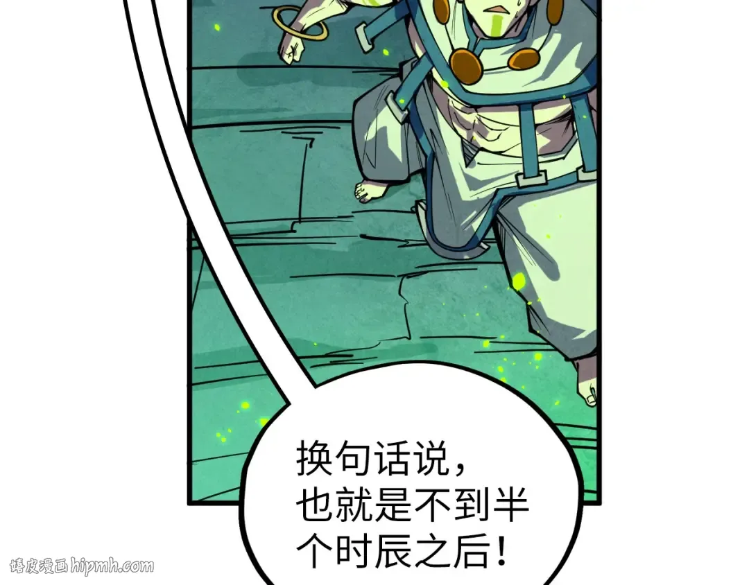 第366话 大祸临头 第120页
