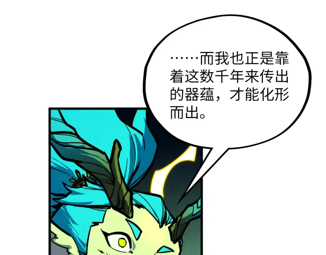 第366话 大祸临头 第122页