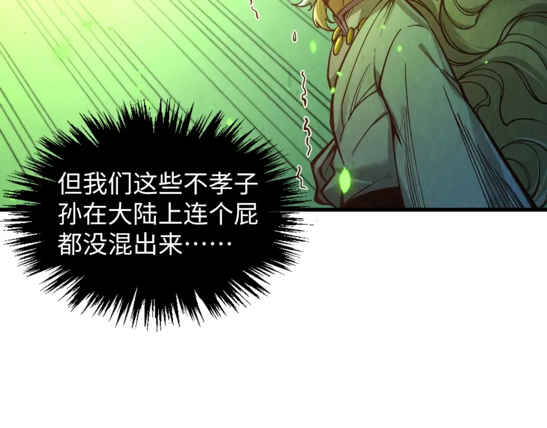 第366话 大祸临头 第134页