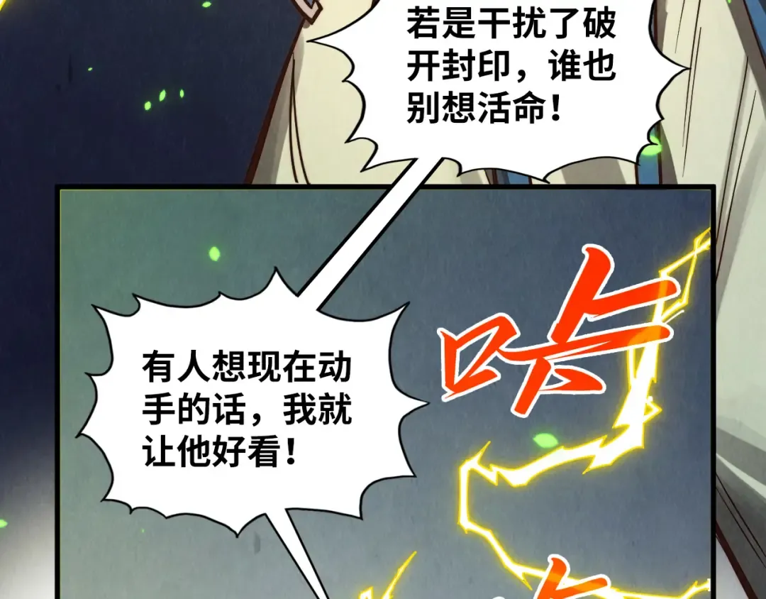 第366话 大祸临头 第140页
