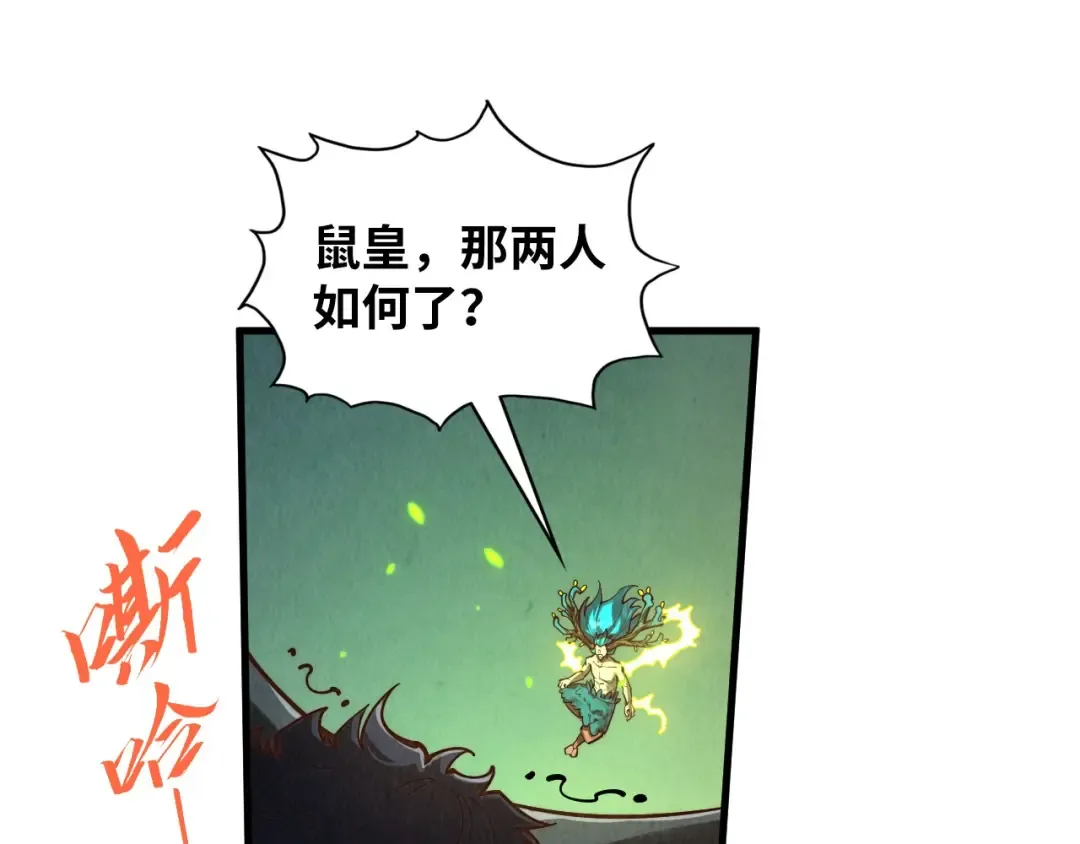 第366话 大祸临头 第143页
