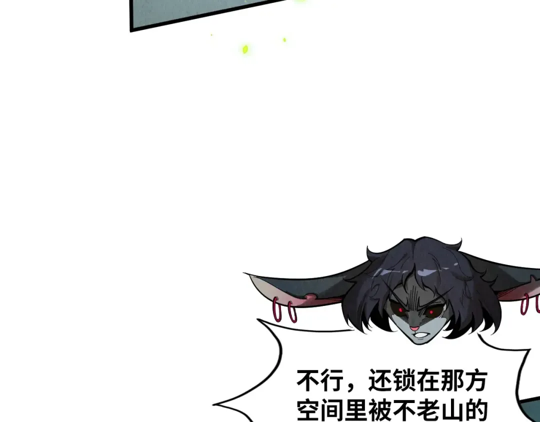 第366话 大祸临头 第145页