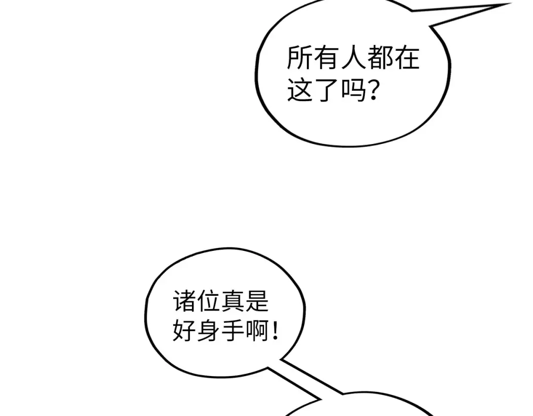 第366话 大祸临头 第149页