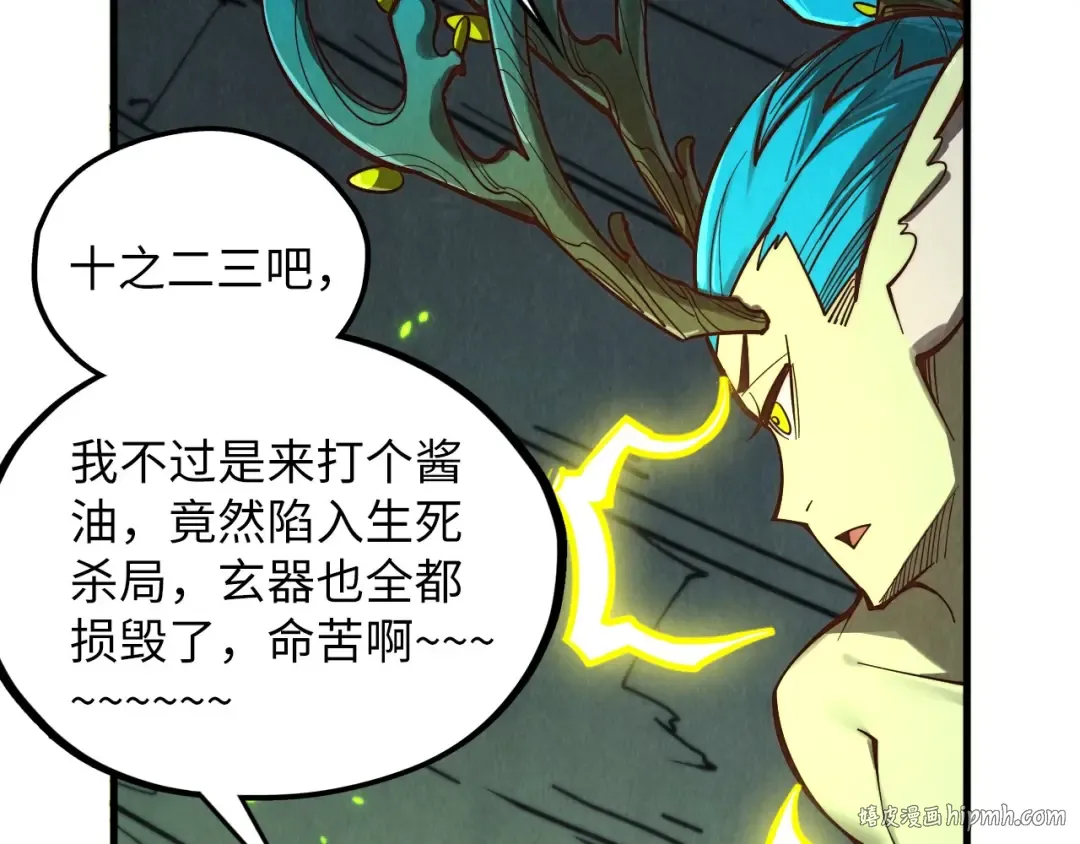 第366话 大祸临头 第152页