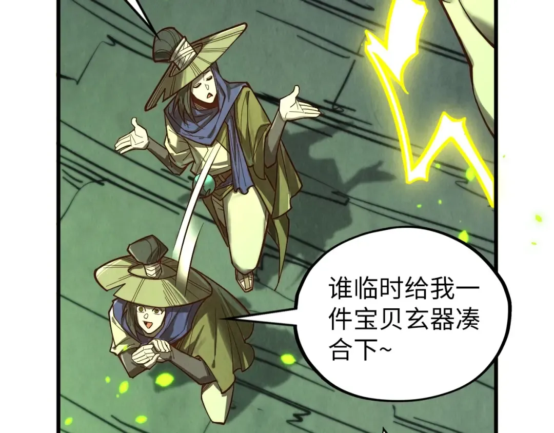 第366话 大祸临头 第153页