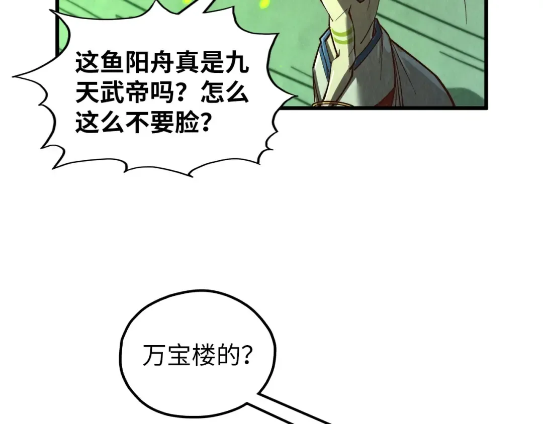 第366话 大祸临头 第155页