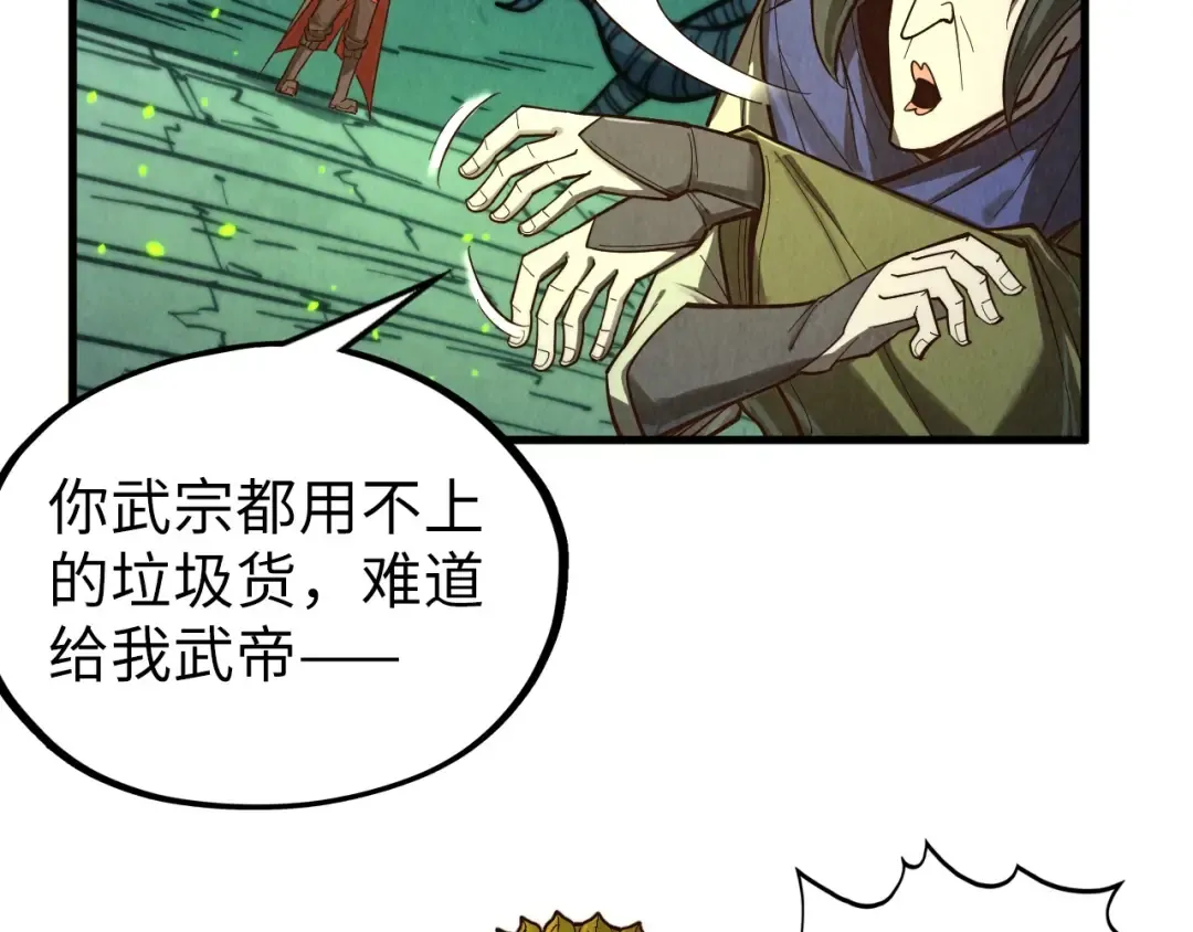 第366话 大祸临头 第157页