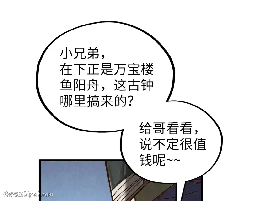 第366话 大祸临头 第160页