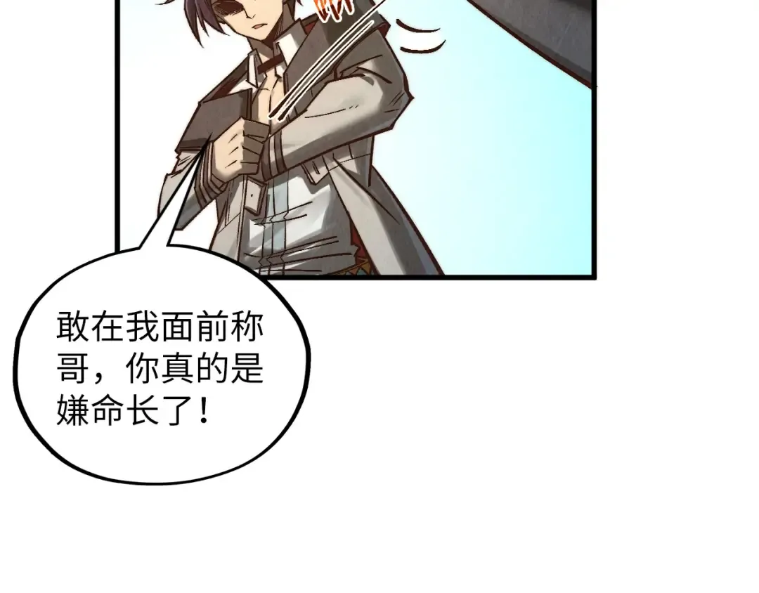 第366话 大祸临头 第162页