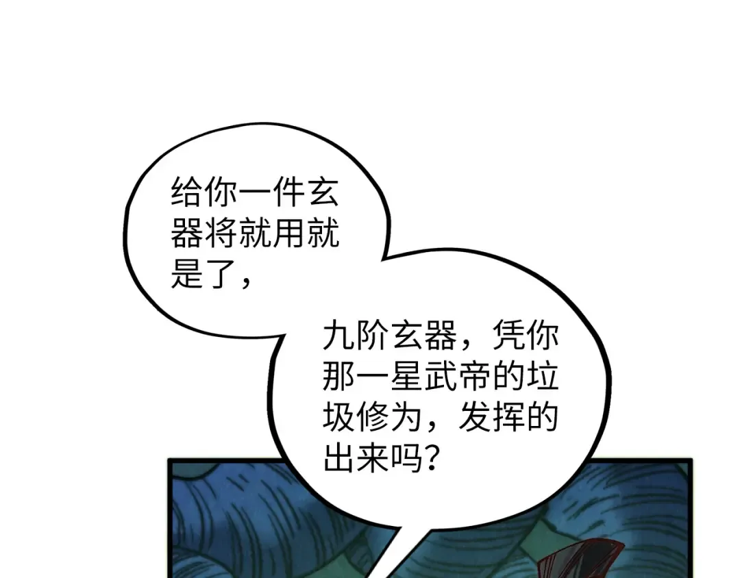第366话 大祸临头 第163页