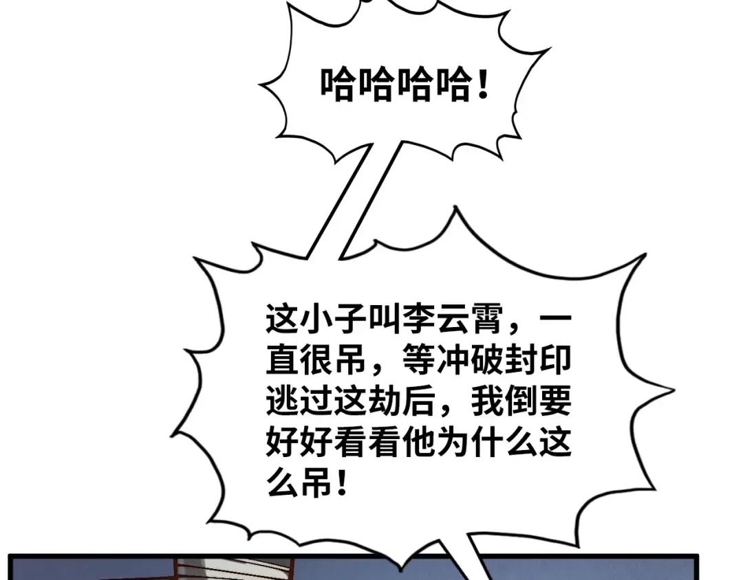 第366话 大祸临头 第166页