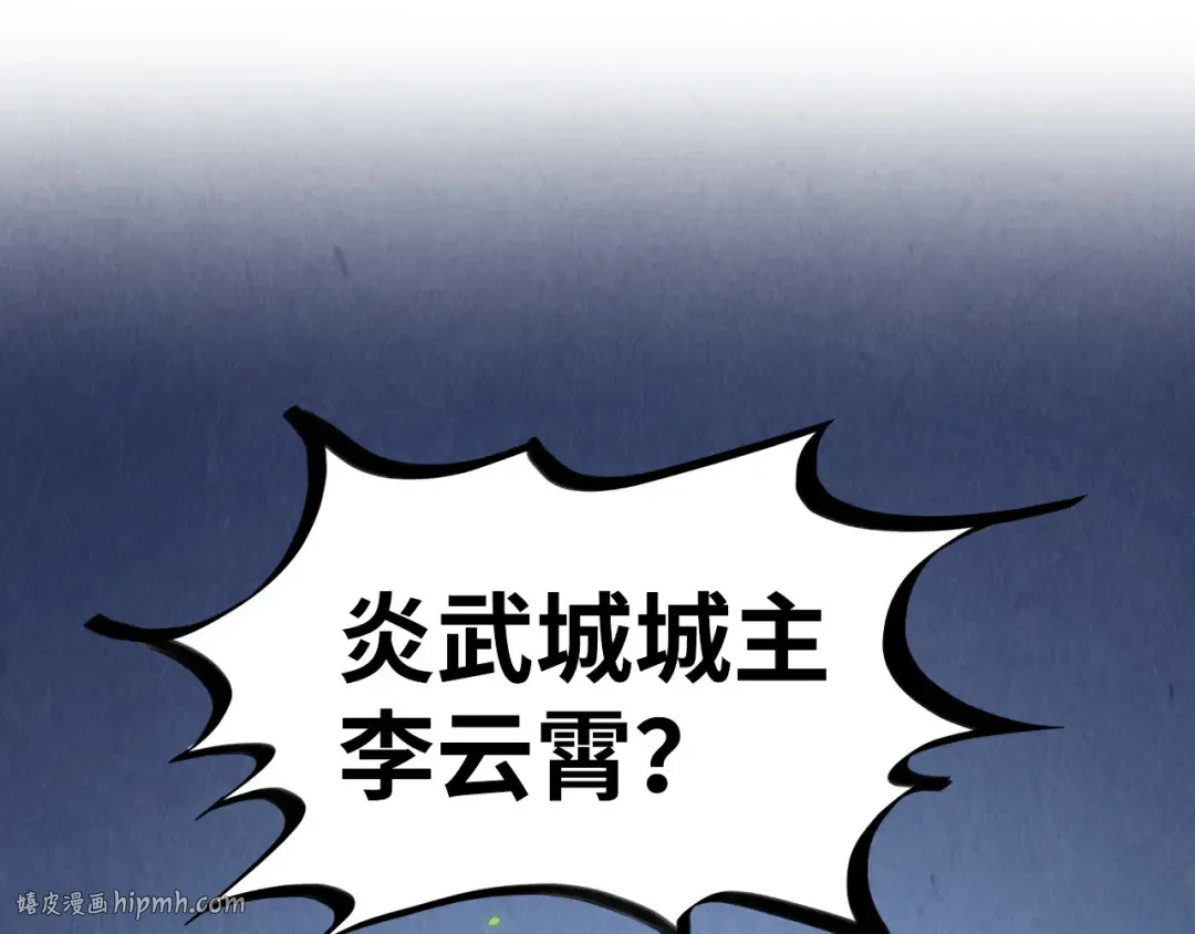 第366话 大祸临头 第168页