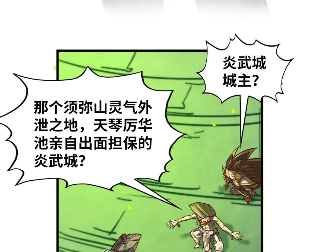 第366话 大祸临头 第171页